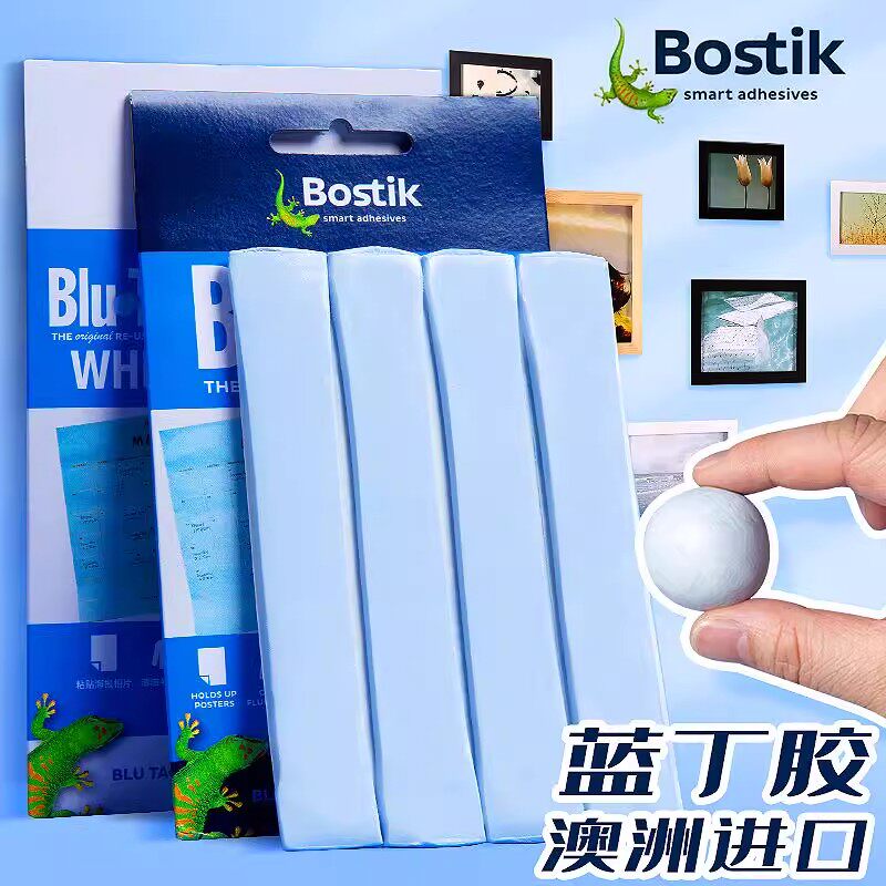 蓝丁胶无痕免钉蓝胶清理耳机手机专用手办模型相框贴海报摄影固定兰蓝钉万能粘墙神器bluetack泥贴点胶