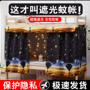 床帘宿舍上铺下铺挂钩式大学生寝室强遮光帘子床幔隐私蚊帐一体式