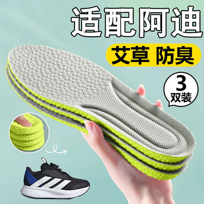 儿童鞋垫小孩专用透气吸汗