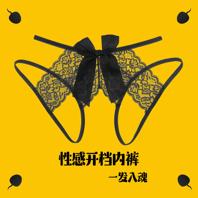 【一发入魂】内裤女纯欲开档免蕾丝激情诱惑性感床上调情情趣内衣,女士内衣/男士内衣/家居服,女丁字裤,淘宝优惠券,粉丝福利购,淘宝优惠卷