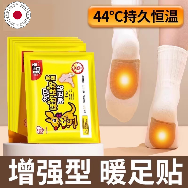 暖足贴日本品质女脚底自发热暖脚贴鞋垫冬季足底暖宝宝暖脚热贴