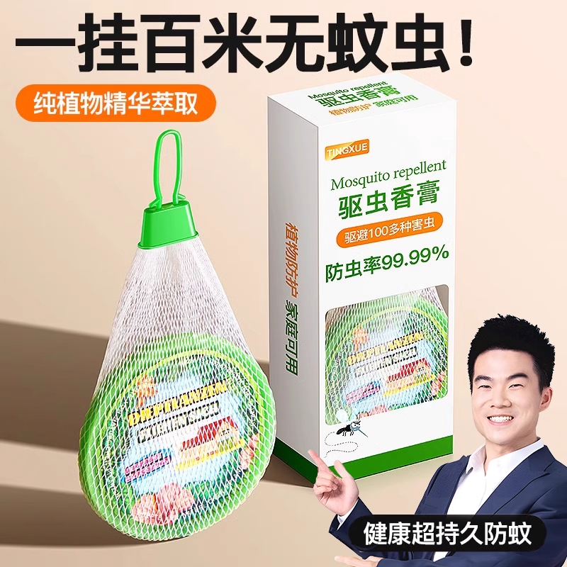 驱蚊神器室内无毒家用入户