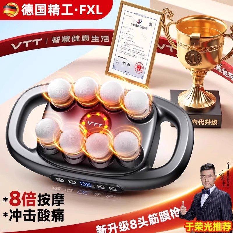 德国八头筋膜枪肌肉按摩器男健身专用肌膜枪六头颈膜抢小腿腿部,个人护理/保健/按摩器材,按摩枪,淘宝优惠券,粉丝福利购,淘宝优惠卷
