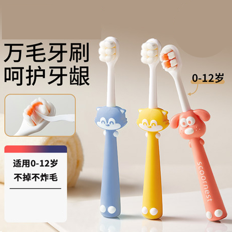 儿童软毛牙刷宝宝0-1-2-3到6一12岁半以上牙膏婴儿换牙期乳牙小孩
