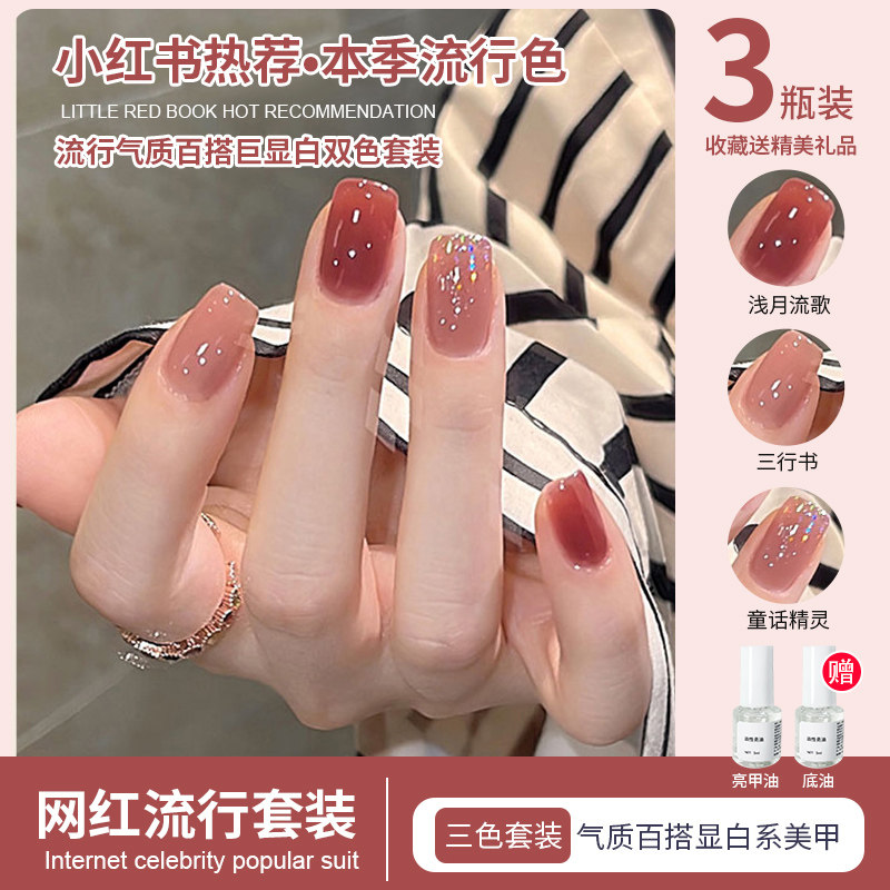 透明裸色脚指甲油2025新款免烤快干持久女甲油胶可撕拉美甲店专用,彩妆/香水/美妆工具,甲油胶,淘宝优惠券,粉丝福利购,淘宝优惠卷