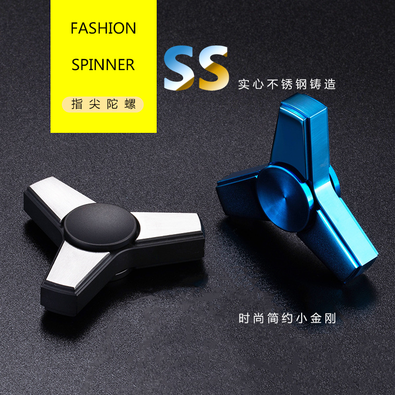 指尖陀螺edc金属解压玩具