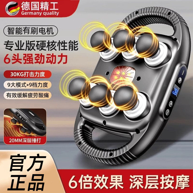 德国六头筋膜枪2026新款小腿肌肉按摩器八头腰背放松家用手持男女,个人护理/保健/按摩器材,按摩枪,淘宝优惠券,粉丝福利购,淘宝优惠卷