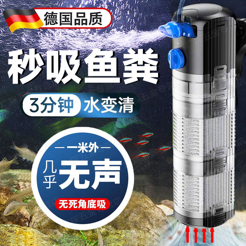 德国鱼缸过滤制氧一体机小型超静音免换水净水循环三合一增氧气泵