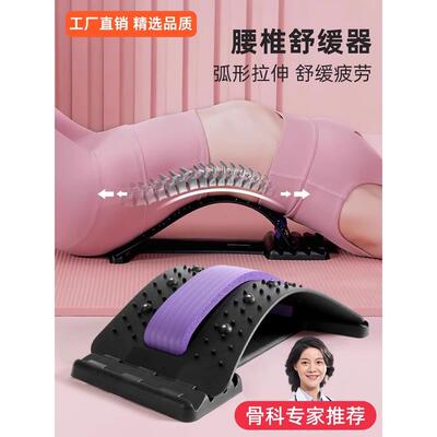 德国腰椎舒缓器锻炼部神托
