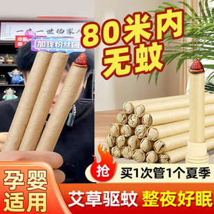 艾草蚊香棒驱蚊神器室内家用防蚊子虫驱除器户外克星强力灭蚊艾条