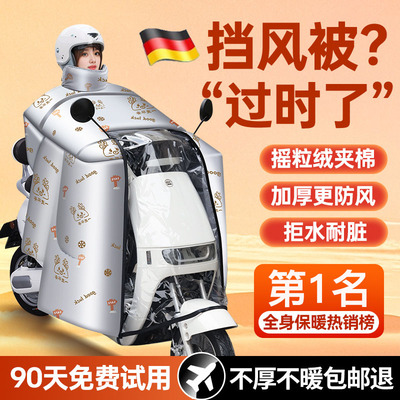 2025新款斗篷式电动车挡风