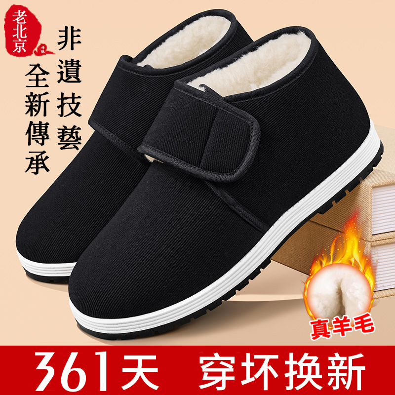 老北京布鞋男新款冬季高帮棉鞋加绒厚保暖妈妈鞋中老年防滑工作鞋,女鞋,传统布鞋,淘宝优惠券,粉丝福利购,淘宝优惠卷