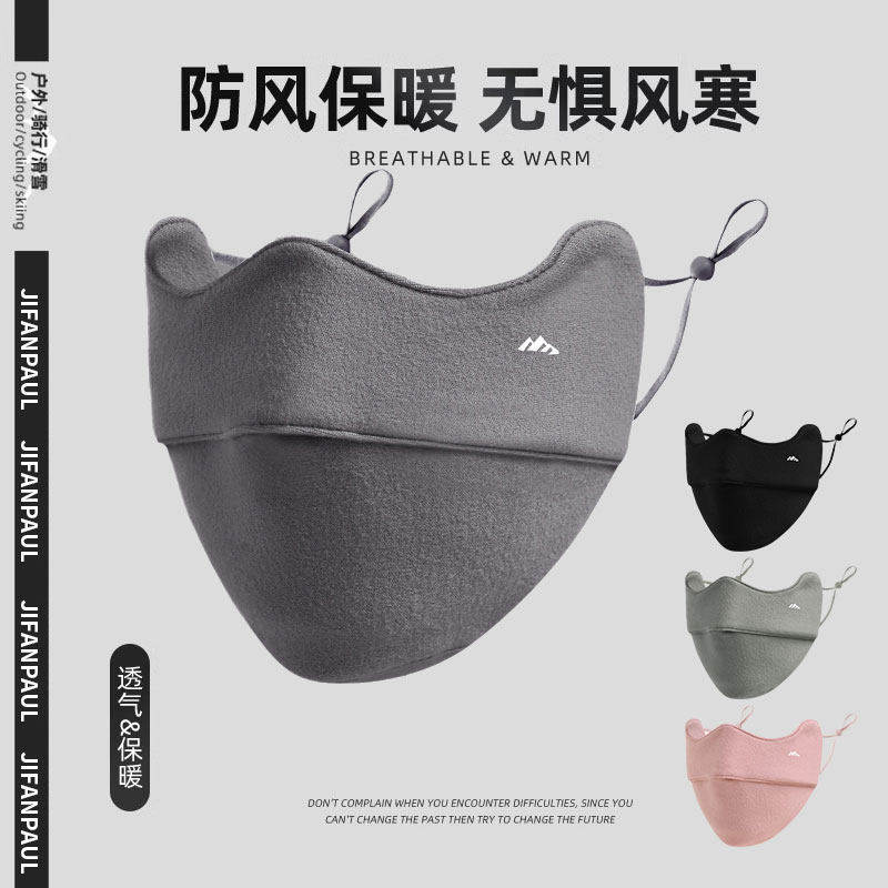 保暖口罩女高颜值护眼角显脸小冬季加厚防风寒骑行面罩男立体透气,服饰配件/皮带/帽子/围巾,防晒面纱/面罩,淘宝优惠券,粉丝福利购,淘宝优惠卷