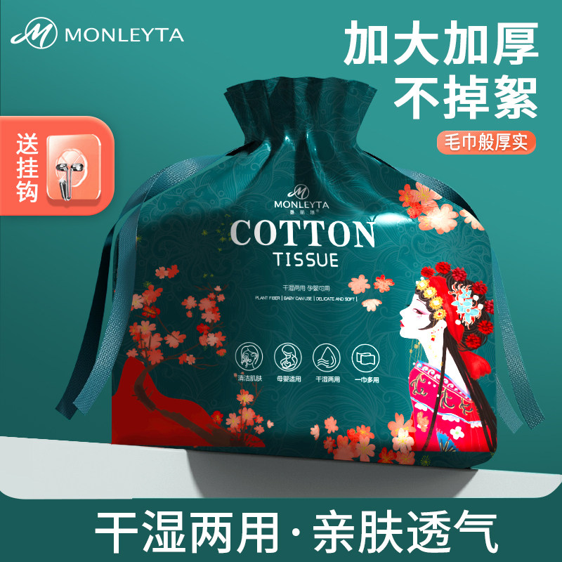 10包丨洗脸巾一次性纯棉擦脸洗面洁面巾美容院男士官方正品旗舰店,彩妆/香水/美妆工具,化妆/美容工具,淘宝优惠券,粉丝福利购,淘宝优惠卷