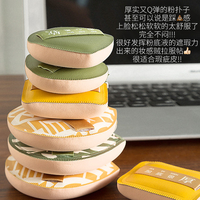 气垫粉扑干湿两用不吃粉化妆海绵