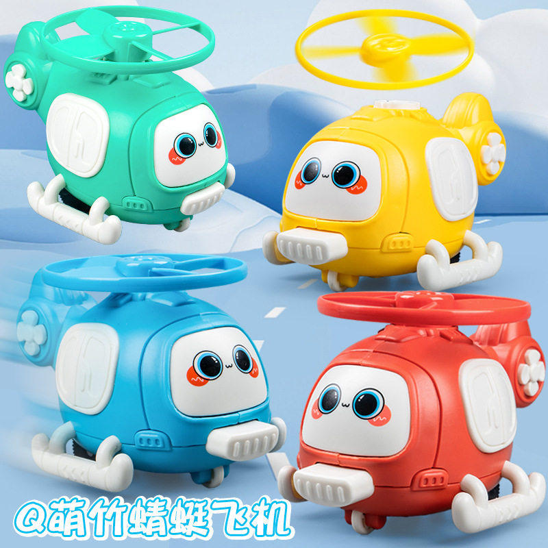 弹射发光竹蜻蜓飞碟儿童惯性旋转户外运动碰撞飞机男女孩玩具飞盘,玩具/童车/益智/积木/模型,飞盘/飞碟/竹蜻蜓类,淘宝优惠券,粉丝福利购,淘宝优惠卷