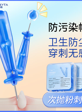 粉刺针闭口针一次性脂肪粒去除