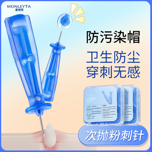 粉刺针闭口针一次性脂肪粒去除