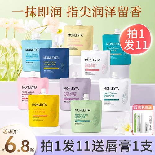 10袋护手霜女滋润保湿补水