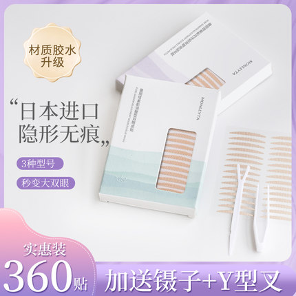 蕾丝双眼皮贴隐形自然无痕单肿眼泡内双专用男女美目神器高端