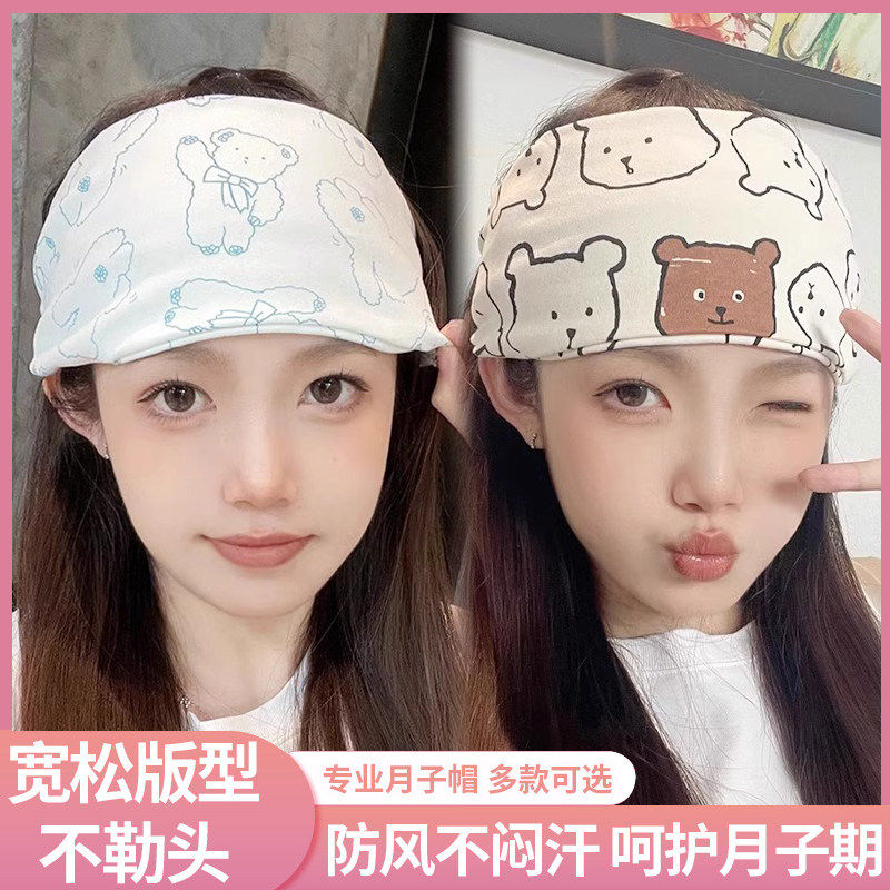 月子帽子女产后秋冬季孕妇网红头巾洗脸发带春夏护额头产妇包头帽,服饰配件/皮带/帽子/围巾,帽子,淘宝优惠券,粉丝福利购,淘宝优惠卷