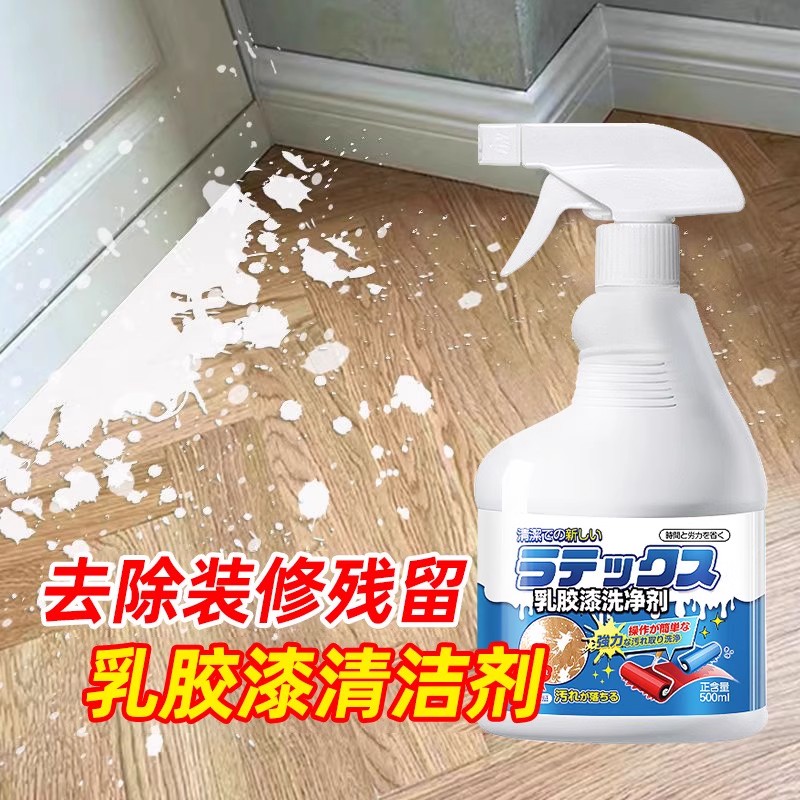 瓷砖专用除蜡剂新房装修瓷砖腻子粉去除蜡涂料开荒保洁清洗神器