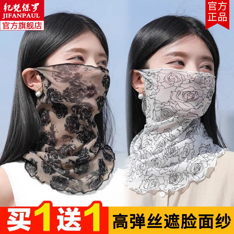 防晒面纱女夏天遮阳防紫外线全脸口罩护颈脖子丝巾围脖套挂耳面罩,服饰配件/皮带/帽子/围巾,防晒面纱/面罩,淘宝优惠券,粉丝福利购,淘宝优惠卷