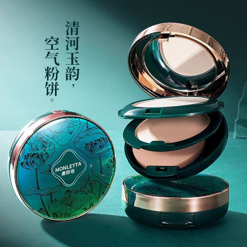 雾感轻透干湿两用持久控油不脱妆