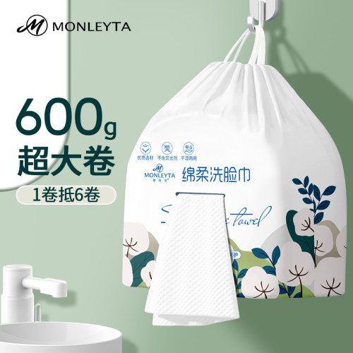 一次性洗脸巾女美容院用品专用