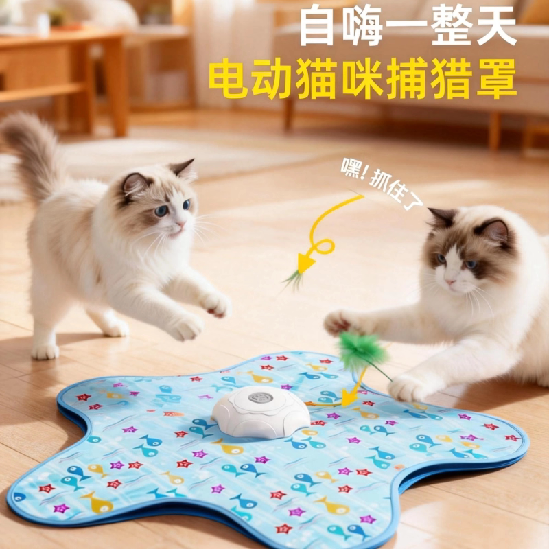 猫咪捕猎玩具游戏罩自动旋转逗猫棒自嗨解闷电动小猫咪玩具捕猎毯图片