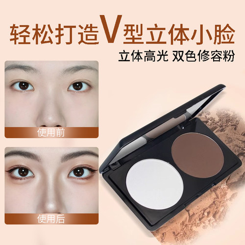 V脸立体高光阴影鼻影修容盘