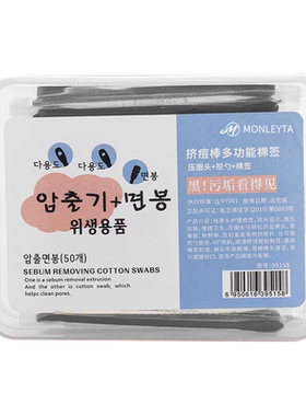 粉刺针刮黑头无菌闭口针刮棒