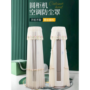 海尔奥克斯通用挡风 德国空调防尘罩圆柱形柜机空调防尘罩格力美