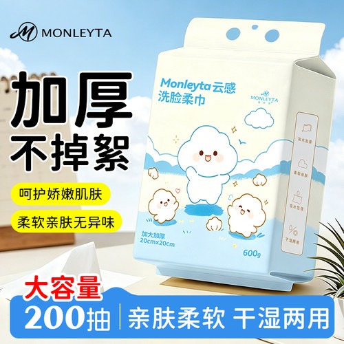 洗脸巾纯棉一次性悬挂式抽取洗面洁面擦脸棉柔巾官方旗舰店正品