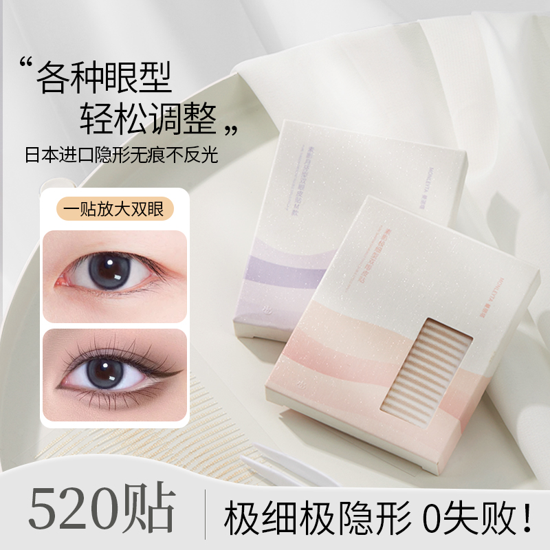 双眼皮贴女极细款超隐形