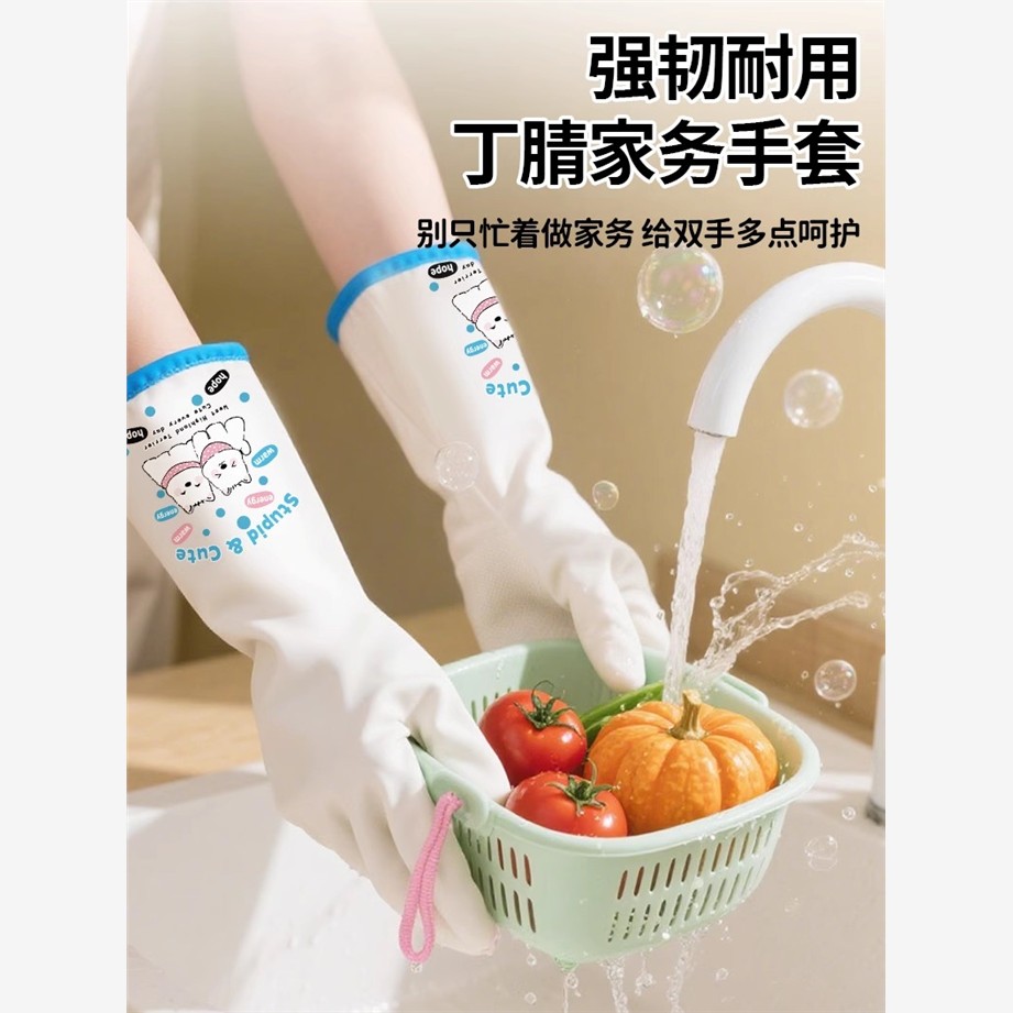 日本丁腈手套家务洗碗厨房耐用型女士干活食品级橡胶刷洗衣服专用