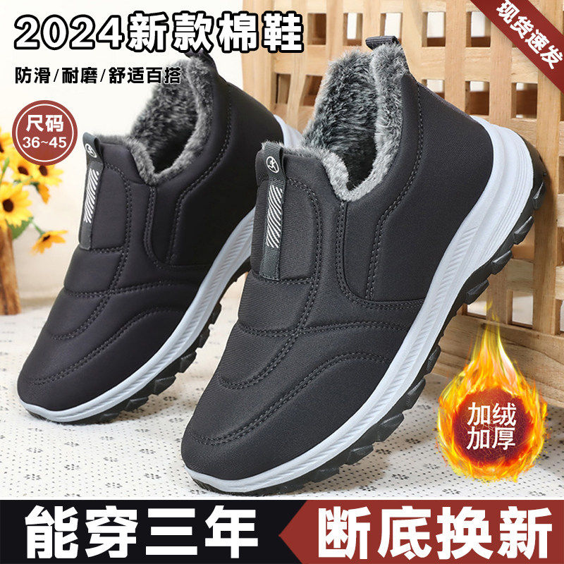 棉鞋男款冬季防滑保暖东北加厚老人一脚蹬爸爸防水加绒二棉皮靴女,流行男鞋,高帮鞋,淘宝优惠券,粉丝福利购,淘宝优惠卷