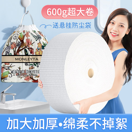 一次性洗脸巾女美容院用品专用