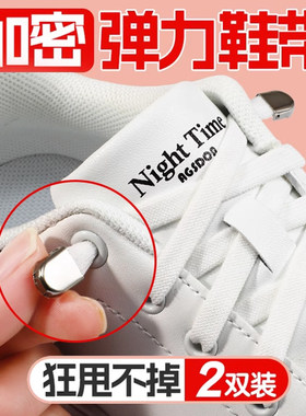 懒人免系鞋带白色鞋扣女款小白鞋AJ1松紧弹力加宽扁平鞋带绳男款