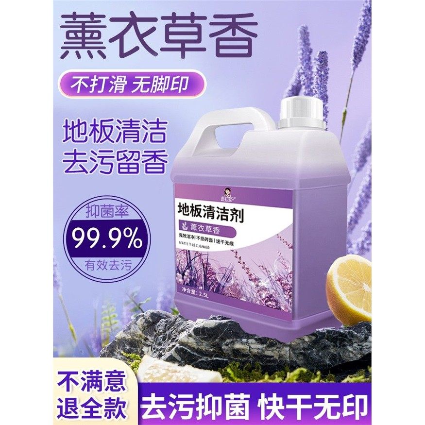 薰衣草香地板清洁剂瓷砖木地板拖地专用清洁液去污留香速干神器,洗护清洁剂/卫生巾/纸/香薰,洁瓷剂,淘宝优惠券,粉丝福利购,淘宝优惠卷