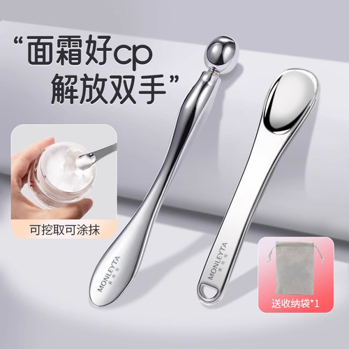 面霜眼霜挖勺眼霜按摩棒脸部提拉