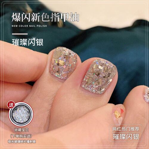 镜面金脚指甲油脚趾2026新款免烤速干安全无毒持久可撕拉防水显白