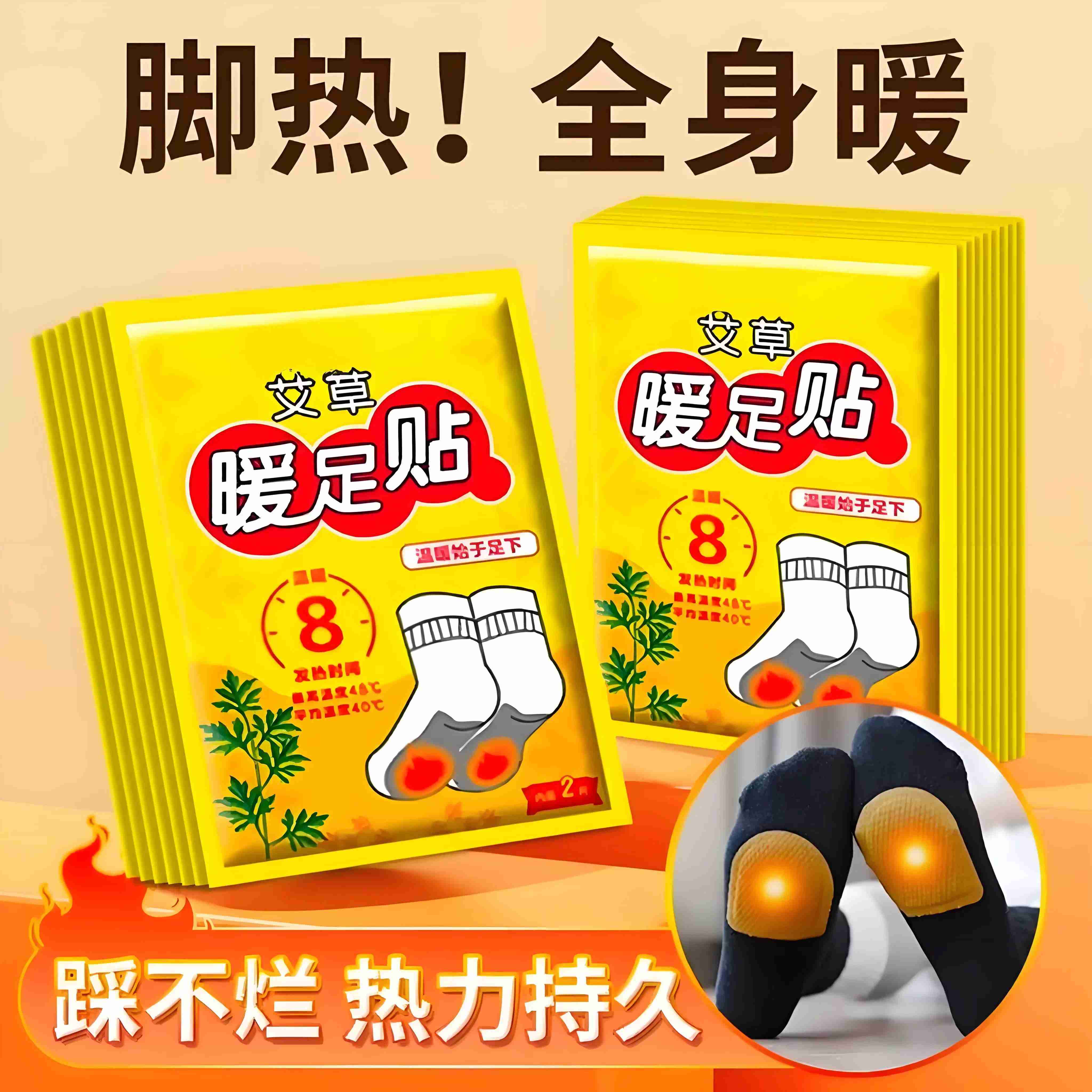 暖足贴发热鞋垫暖脚贴自发热保暖脚垫男女脚底暖宝宝冬季暖脚神器