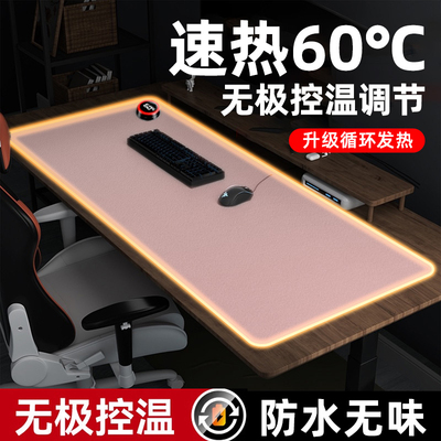 [分区加热]鼠标垫超大发暖