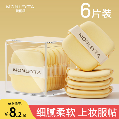 粉扑气垫黄油饼干超软干湿两用