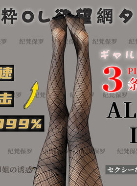 黑丝袜性感菱格网袜高级感薄款渔网袜约会小tips网红潮连裤袜女