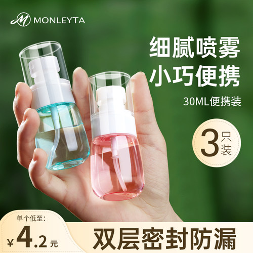 真空喷雾瓶便携超细雾状小喷壶