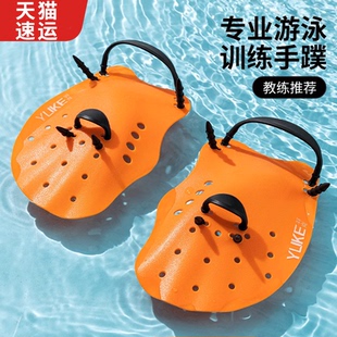 游泳手蹼成人自由泳蛙泳划臂训练器儿童游泳专用划水掌硅胶划手板
