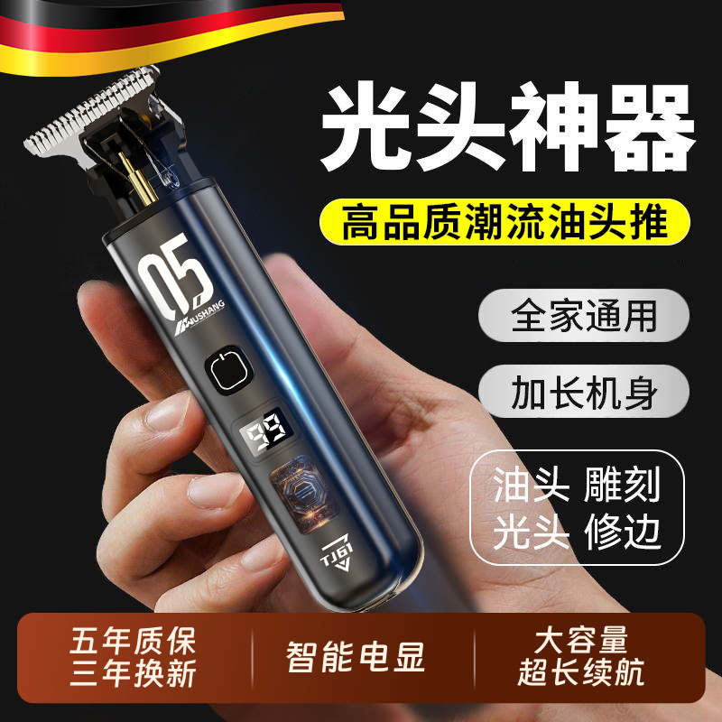 德国剃头刮胡刀两用电动自己理发推子剃须一体机男士剃剪光头神器