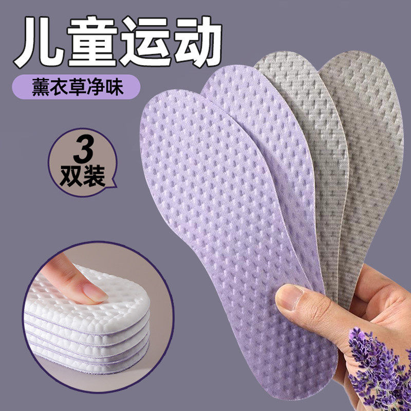 儿童鞋垫运动气垫减震四季透气小孩专用防臭吸汗男女童安踏33码34,童鞋/婴儿鞋/亲子鞋,鞋垫,淘宝优惠券,粉丝福利购,淘宝优惠卷